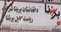 قرضداری شرکت برق‌رسانی افغانستان از تاجیکستان به ۲۷ میلیون دالر رسیده است ـ مجله‌ی اورال